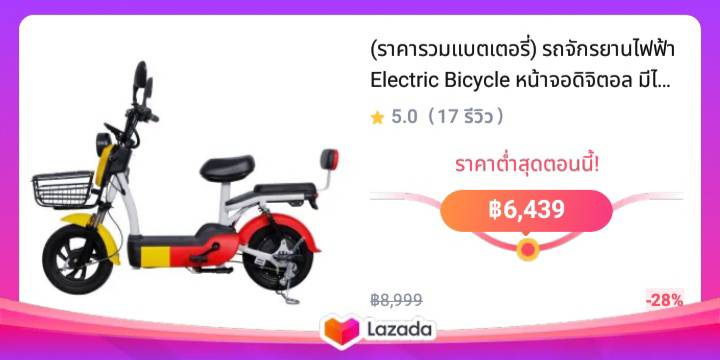 (ราคารวมแบตเตอรี่) รถจักรยานไฟฟ้า Electric Bicycle หน้าจอดิจิตอล มีไฟเลี้ยว มีขาปั่น รถไฟฟ้าผู้ใหญ่ จักรยานไฟฟ้า ไฟ LED พร้อมกระจกด้านข้าง