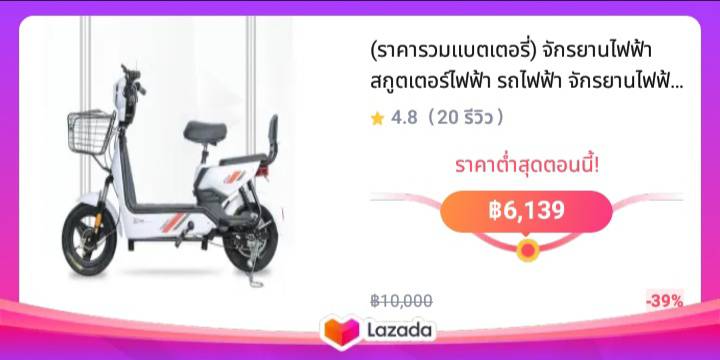 (ราคารวมแบตเตอรี่) จักรยานไฟฟ้า สกูตเตอร์ไฟฟ้า รถไฟฟ้า จักรยานไฟฟ้าผู้ใหญ่ ประกอบให้95% มีขาปั่น ไฟหน้า-หลัง electric bike จักรยานไฟฟ้า
