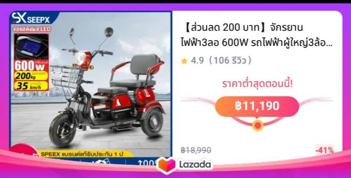 จักรยานไฟฟ้า3ลอ 600W รถไฟฟ้าผู้ใหญ่3ล้อ รถไฟฟ้า 3 ล้อ จักรยานไฟฟ้า electric bike สกูตเตอร์ไฟฟ้า มอเตอร์ไซค์ไฟฟ้า รถไฟฟ้าสามล้อ 3ล้อไฟฟ้า รถสามล้อไฟฟ้า2023 ประกอบให้98%（ราคานี้รวมแบตเตอรี่4ก้อน）