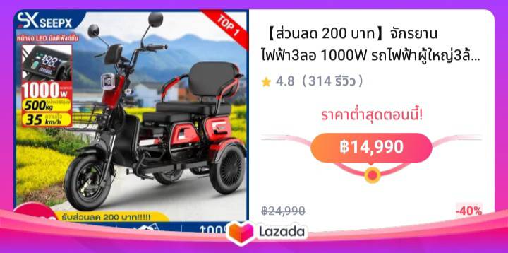 【ส่วนลด 200 บาท】จักรยานไฟฟ้า3ลอ 1000W รถไฟฟ้าผู้ใหญ่3ล้อ รถไฟฟ้า 3 ล้อ จักรยานไฟฟ้า electric bike สกูตเตอร์ไฟฟ้า มอเตอร์ไซค์ไฟฟ้า รถไฟฟ้าสามล้อ 3ล้อไฟฟ้า รถสามล้อไฟฟ้า2023 ประกอบให้98% รถไฟฟ้า 3 ล้อ（ราคานี้รวมแบตเตอรี่4ก้อน）มอไซไฟฟ้า