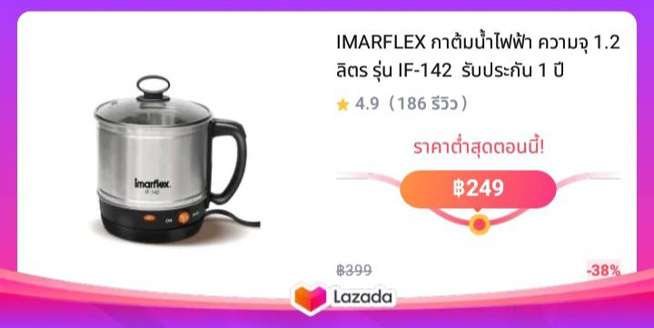IMARFLEX กาต้มน้ำไฟฟ้า ความจุ 1.2 ลิตร รุ่น IF-142 รับประกัน 1 ปี