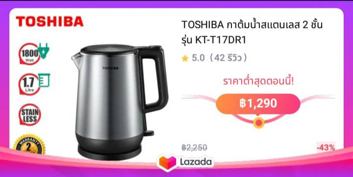 TOSHIBA กาต้มน้ำสแตนเลส 2 ชั้น รุ่น KT-T17DR1