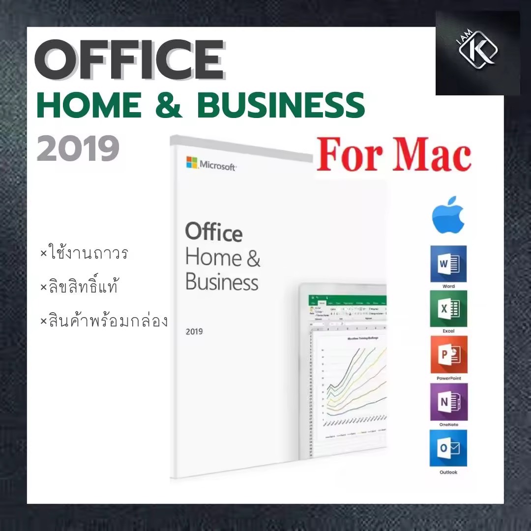 Microsoft Office Home and Business2019-2021 (ForMAC) ซื้อเพียงครั้งเดียวใช้ได้ตลอด