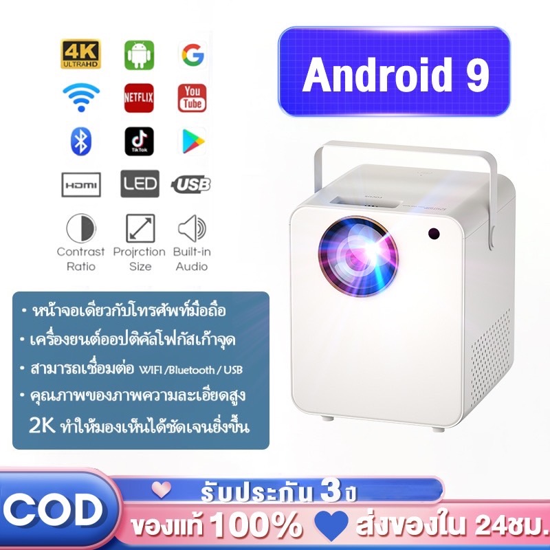 โปรเจคเตอร์ โปรเจคเตอร์มินิ Y9 Projector Android WIFI HDMI projector เครื่องฉายโปรเจคเตอร์ รับประกัน3ปี