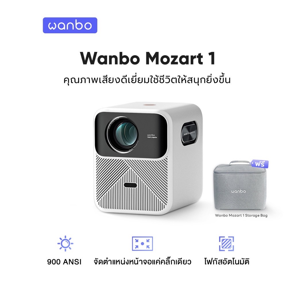 Wanbo Mozart 1 Projector 900 ANSI โปรเจคเตอร์ พกพา โฟกัสอัตโนมัติ หลีกเลี่ยงสิ่งกีดขวางอัจฉริยะ