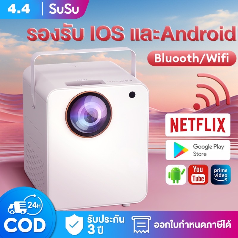 โปรเจคเตอร์ WIFI โปรเจคเตอร์มินิ Projector 1080HD Android 9 เชื่อมต่อโทรศัพท์ได้ พกพาสะดวก แบบพกพา รับประกัน5ปี