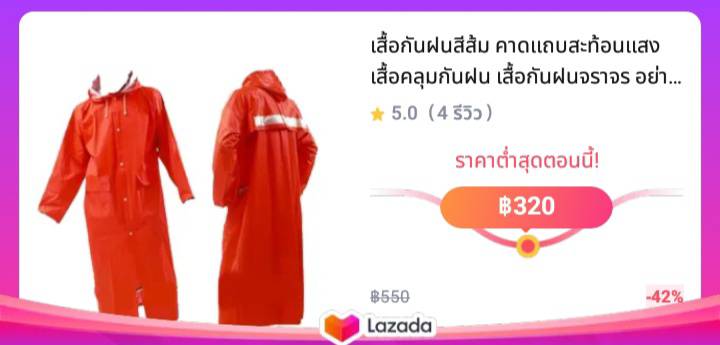 เสื้อกันฝนสีส้ม คาดแถบสะท้อนแสง เสื้อคลุมกันฝน เสื้อกันฝนจราจร อย่างหนา เกรด A ราคาถูก พร้อมส่ง