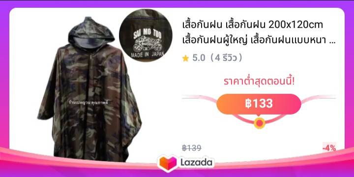 เสื้อกันฝน เสื้อกันฝน 200x120cm เสื้อกันฝนผู้ใหญ่ เสื้อกันฝนแบบหนา เสื้อมีหมวกในตัว สีสันผ้าสดใส ผ้าPVC เหนียวและหนา ฟรีไซส์ 200x120cm.‼️แถมฟรี!!! ถุงผ้าสำหรับเก็บเสื้อกันฝน‼️✅สินค้าพร้อมส่ง