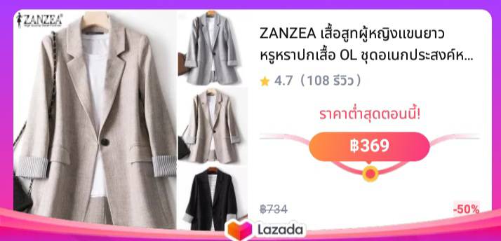 ZANZEA เสื้อสูทผู้หญิงแขนยาวหรูหราปกเสื้อ OL ชุดอเนกประสงค์หลวม