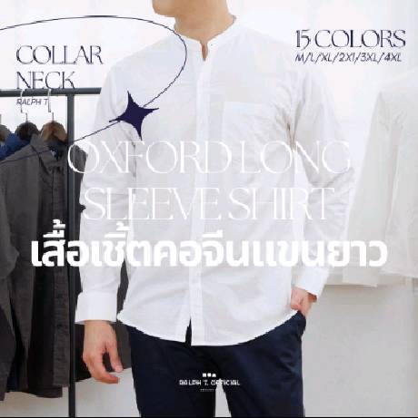 เสื้อคอจีน แขนยาว เสื้อเชิ้ตแขนยาว ผู้ชาย 16 สี - RALPH T OFFICIAL SHIRT MEN เสื้อเชิ้ตผู้ชาย