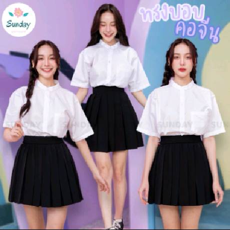 ⚡️สินค้าขายดี⚡️เสื้อนักศึกษาทรงบอย เสื้อคอจีน ผ้าอ๊อกฟอร์ด(ผ้าดิบ) - ผ้าคอมทวิว(ผ้านิ่ม) ราคาถูกที่สุด