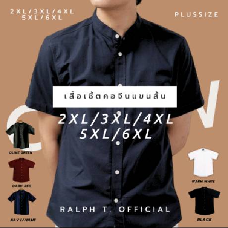 [ไซส์ 2XL-6XL] เสื้อคอจีน ไซส์ใหญ่ แขนสั้น OXFORD - RALPH T เสื้อเชิ้ตผู้ชายไซส์ใหญ่ เสื้อเชิ้ตผู้ชายอ้วน 4XL 6XL