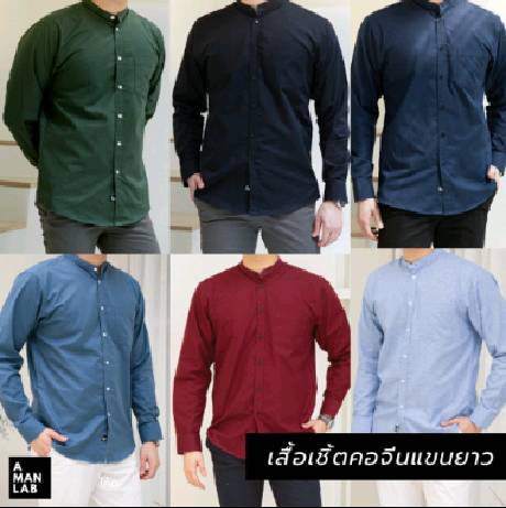 เสื้อคอจีน แขนยาว - A MAN LAB เสื้อเชิ้ตแขนยาว ผู้ชาย ทำงาน สีขาว คอจีน