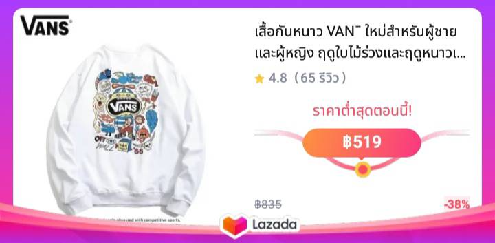 เสื้อกันหนาว VANˉ ใหม่สำหรับผู้ชายและผู้หญิง ฤดูใบไม้ร่วงและฤดูหนาวเสื้อคอกลมหลวม Hoodless เสื้อยืดแขนยาว Plus กำมะหยี่หนาแฟชั่นแนวโน้มเสื้อคู่