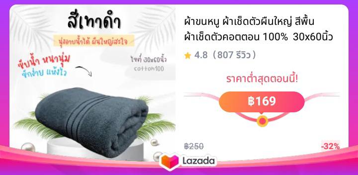 ผ้าขนหนู ผ้าเช็ดตัวผืนใหญ่ สีพื้น ผ้าเช็ดตัวคอตตอน 100% 30x60นิ้ว
