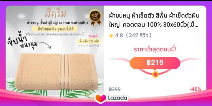 ผ้าขนหนู ผ้าเช็ดตัว สีพื้น ผ้าเช็ดตัวผืนใหญ่ คอตตอน 100% 30x60นิ้ว(เช็ดตัว)