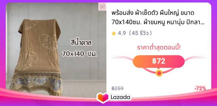 พร้อมส่ง ผ้าเช็ดตัว ผืนใหญ่ ขนาด 70x140ซม. ผ้าขนหนู หนานุ่ม ปักลายหัวใจ / ดอกไม้