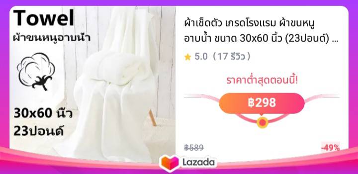 ผ้าเช็ดตัว เกรดโรงแรม ผ้าขนหนูอาบน้ำ ขนาด 30x60 นิ้ว (23ปอนด์) Cotton 100% ซับน้ำดีเยี่ยม เนื้อผ้าหนานุ่ม ไม่ระคายผิวขนฟูหนานุ่มมาก【ผ้าขนหนู ผ้าเช็ดตัวโรงแรม ผ้าขนหนูโรงแรม Towel 】